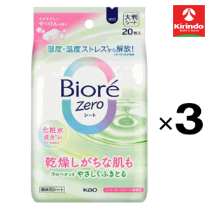 �y3�Z�b�g�z�ԉ� �r�I�� ZERO (�r�I�� �[��) �V�[�g ���ϐ�����in ��������������������̍��� 20������×3��