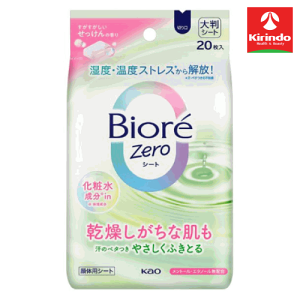 �ԉ� �r�I�� ZERO (�r�I�� �[��) �V�[�g ���ϐ�����in ��������������������̍��� 20������×1��