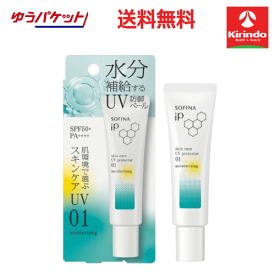 19日20時から全本P+5倍 ※要エントリーポイント20倍 7/31(金)23:59まで ゆうパケットで送料無料花王 ソフィーナIPスキンケアUV 01乾燥しがちな肌環境 SPF50+ PA++++ 30g×1個 sofina iP