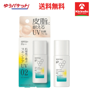 䂤pPbgő330~ ԉ \tB[iIPXLPAUV 02玉ł₷ SPF50+ PA+++ 30mL×1 sofina iP
