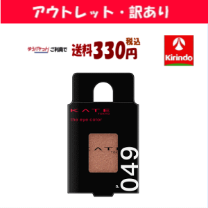 yAEgbgE󂠂 30OFFz䂤pPbgő330~ Jl{Eϕi PCg(KATE) U ACJ[ 049 1.4g