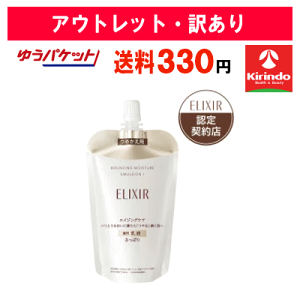 エリクシール リフトモイスト」の人気商品一覧 | 安い商品を通販