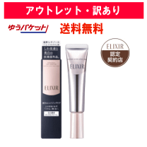楽天市場】エリクシールシュペリエル エンリッチド リンクルクリームs