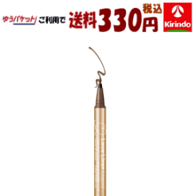 ゆうパケットで送料330円 msh エムエスエイチ ラブ・ライナー リキッドアイライナーR4 ミルクブラウン 0.55mL ×1個 ラブライナー