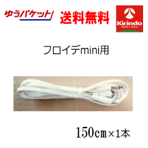 送料無料 (株)テクノリード フロイデミニ 家庭用 20万Hz 本体×1