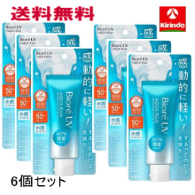 新生活SALE 送料無料 6個セット 花王 ビオレ UV アクアリッチ ウォータリーエッセンス SPF50+・PA++++ 70g×6個 日焼け止め サンスクリーン