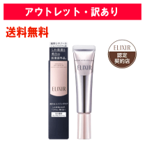 新品★未開封エリクシールホワイトエンリッチドリンクルホワイトクリーム 二箱セット Amazon | 資生堂 SHISEIDO エリクシール ホワイト エンリッチド