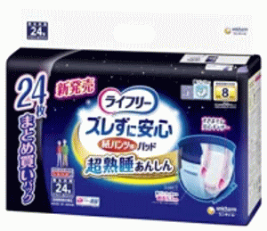 ユニ・チャーム ライフリー ズレずに安心 紙パンツ用尿とりパッド 8回吸収 24枚入り×1個 1注文3個(1ケース)まで