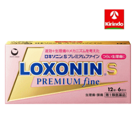 【第1類医薬品】第一三共ヘルスケア ロキソニンプレミアムファイン 12錠(6回分)×1個 生理痛の主な原因の一つである子宮の過度な収縮を抑制 ★セルフメディケーション税制対象商品 ※要メール返信