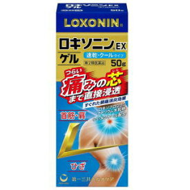 【第2類医薬品】第一三共ヘルスケア ロキソニンEXゲル 50g ★セルフメディケーション税制対象商品