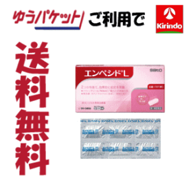 ゆうパケットで送料無料 【第1類医薬品】佐藤製薬 エンペシドL 6錠 【膣カンジダの再発治療薬】 ★セルフメディケーション税制対象商品 ※要メール返信