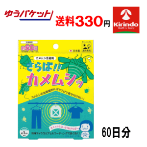 �䂤�p�P�b�g�ő���330�~ �A�b�v���[�h �J�����V ������ ����΃J�����V (����΁I�I�J�����V�b) �ނ艺���� 60���� ×1�� ���{�� 1����4�܂�