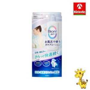 �ԉ� �r�I��ZERO(�r�I�� �[��) �����C�Ŏg�����P�A���[�V���� ������ 200ml×1��