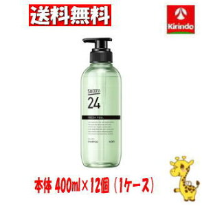 【ケース販売 送料無料】12個セット 花王 サクセス24 フレッシュフィールシャンプー 本体 400ml
