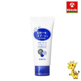 ロゼットゴマージュ クリアピール 120g