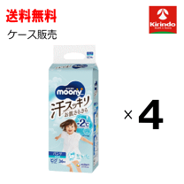楽天市場】ムーニー パンツ l 男の子（おむつ｜おむつ・トイレ用品