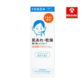 資生堂薬品 イハダ　 薬用ローション（とてもしっとり） 180ml 【医薬部外品】