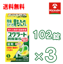楽天市場】スクラート胃腸薬S 102錠の通販