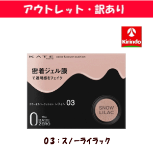 y2025.10ח\zyAEgbgE󂠂 30OFFzJl{E PCg(KATE) J[AhJo[NbV 03 10g×1