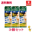 70周年創業祭III 送料無料 3個セット 【第2類医薬品】興和 バンテリンコーワ 液α 90g×3個 ★セルフメディケーション…