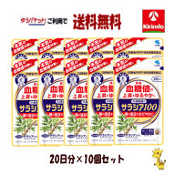 5月のさわやかセール 送料無料 ゆうパケットで送料無料 10個セット 小林製薬の栄養補助食品(サプリメント…