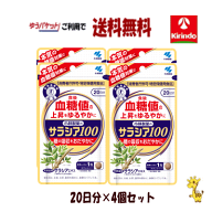 サラシア20日分×4個 サラシア100 約20日分 食後の血糖値が高めの方に ( 60粒入り )/ 小林