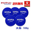 ゆうパケットで送料無料 花王 ニベアクリーム 大缶169g(大缶)×5個 同梱不可