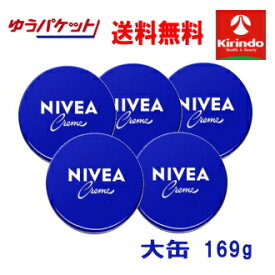 ゆうパケットで送料無料 花王 ニベアクリーム 大缶169g(大缶)×5個 同梱不可