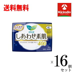 ケース販売 送料無料 16個セット(1ケース) 花王 ロリエ しあわせ素肌 特に多い夜400羽つき 7個入×16個セット(1ケース) 生理用品