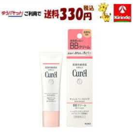 ポイント20倍 8/31(月)23:59まで ゆうパケットで送料330円花王 キュレル BBクリーム自然な肌色 35g×1個 ファンデーション(パクト以外)