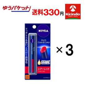 70周年創業祭III ゆうパケットで送料330円 3本セット 花王 ニベア リッチケア&カラーリップ シアーレッド 2g×3本セット