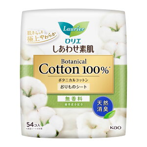 花王 ロリエ しあわせ素肌 ライナーボタニカルコットン 天然消臭(無香料)54個入り ×1個 医薬部外品 ※1注文につき24個(1ケース)まで