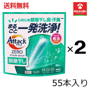アタックゼロ スティック」の人気商品一覧 | 安い商品を通販サイトから