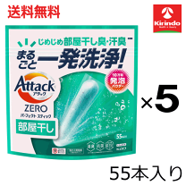 楽天市場】アタックzero 5倍の通販