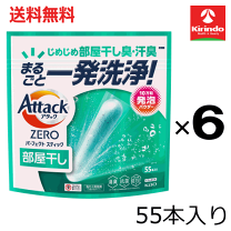 楽天市場】アタックzero 5倍の通販