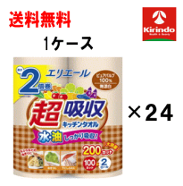 エリエール 超吸収キッチンタオル（無漂白）2ロール（100カット