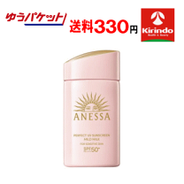 楽天市場】アネッサ マイルドミルク 60mlの通販