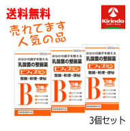ポイント10倍 9/16(水)8:59まで 残暑応援セール！ 送料無料 3個セット 米田薬品工業 ビフィズミン 560錠…