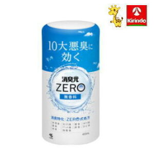 小林製薬 消臭元ZERO(ゼロ) 本体 400mL