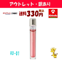 メディアリップグロスA 新品未開封 10個入り　販売終了商品 メディア クリーミィラスティングリップA RS－18 | 花王