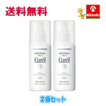 キュレル化粧水&乳液&美容液&クリームセット キュレル ベーシックスキンケアセット(乳液＆マスク) | 花王公式