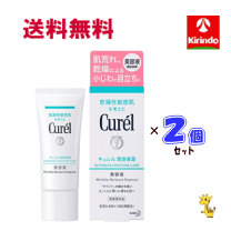キュレル / アイゾーン美容液の公式商品情報｜美容・化粧品情報