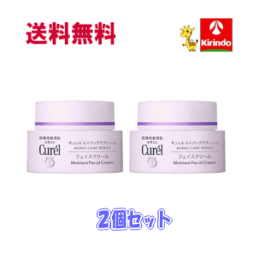 Curel キュレル エイジングケア フェイスクリーム 12個セット バラ売可