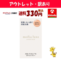 メディア ラスティングベース | 花王公式通販 【My Kao Mall】