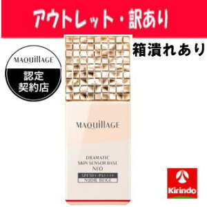 yAEgbgE󂠂zy ׂ  }LA[W(MAQuillAGE) h}eBbNXLZT[x[X NEO k[fB[x[W 25ml SPF50+ PA++++×1 ωn Ă~