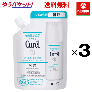 キュレル 乳液 潤浸保湿」の人気商品一覧 | 安い商品を通販サイトから