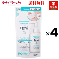 楽天市場】キュレル 乳液 詰め替え（クレンジング｜スキンケア）：美容