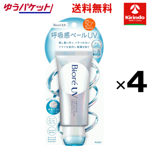日焼け止め UVケア ビオレuv 呼吸感ベールuv」の人気商品一覧 | 安い