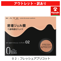 楽天市場】020 カプチュール ドリームスキン モイスト クッションの通販