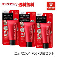 5月のさわやかセール ゆうパケット送料無料 3個セット 花王 ビオレ UV アスリズム スキンプロテクトエッ…